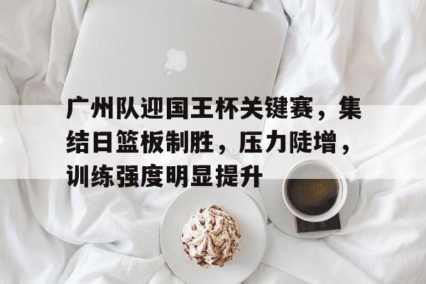 NG28Gaming-1415巴萨国王杯